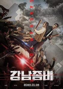 دانلود فیلم Gangnam Zombie 2023